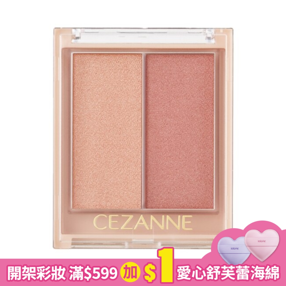 CEZANNE 好氣色打亮修容霜 137-02 5.9G