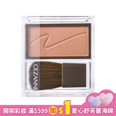 CEZANNE CEZANNE 柔潤腮紅 802-02 2.2G