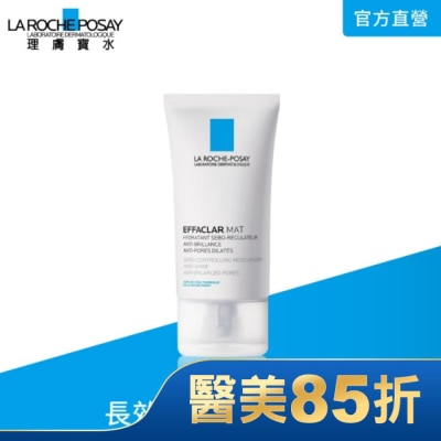 LA ROCHE-POSAY 理膚寶水 理膚寶水毛孔緊緻控油保濕乳 40ml