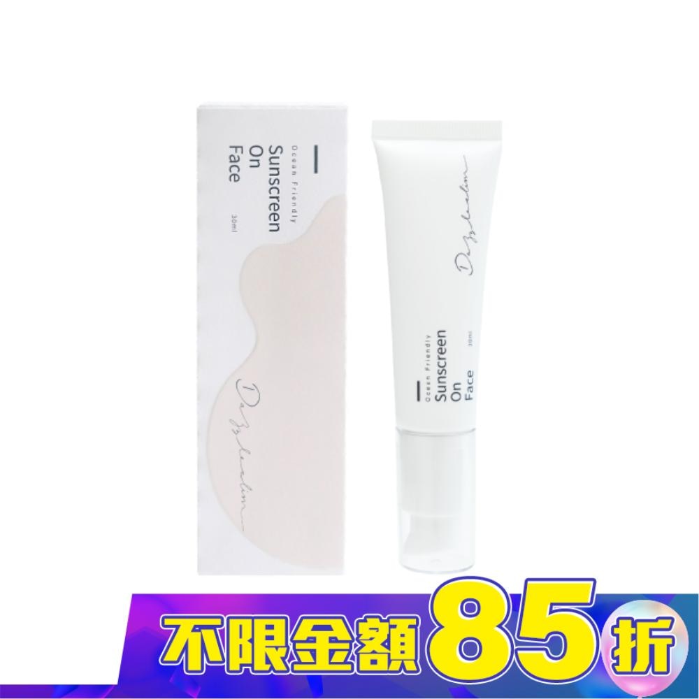 黛若詩琳 潤色輕感防護隔離霜30ml