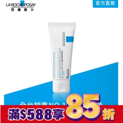 LA ROCHE-POSAY 理膚寶水 理膚寶水B5+全面修復霜(升級版)40ml