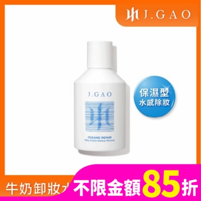 JGAO J.GAO 海洋修護牛奶角質卸妝水300ml