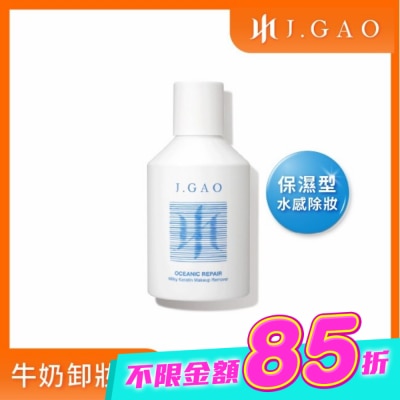 JGAO - J.GAO 海洋修護牛奶角質卸妝水300ml image