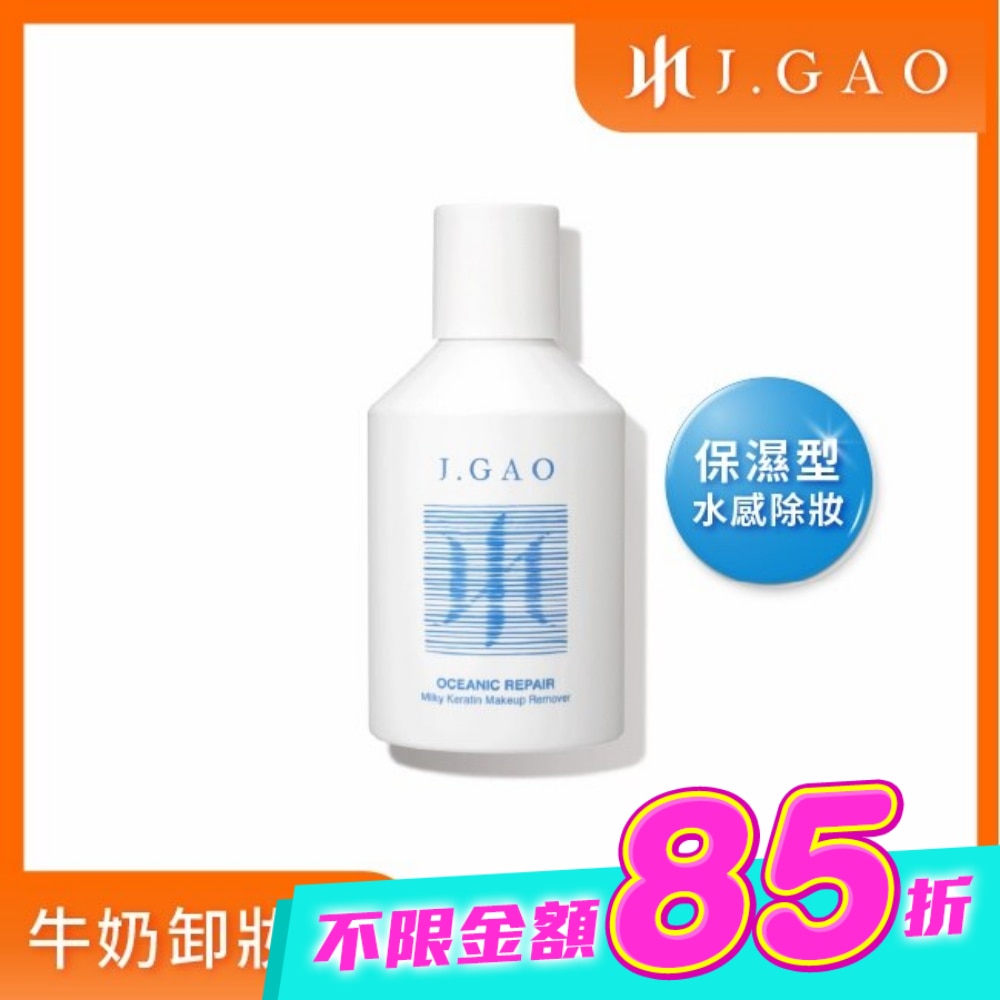 J.GAO 海洋修護牛奶角質卸妝水300ml image
