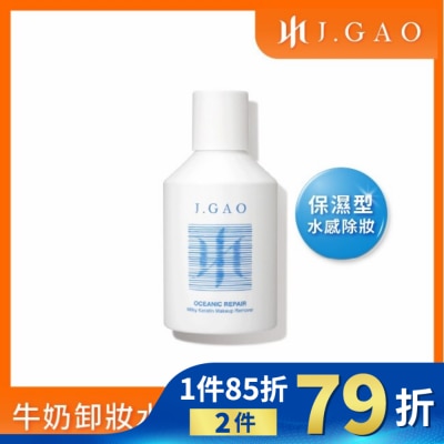 JGAO J.GAO 海洋修護牛奶角質卸妝水300ml