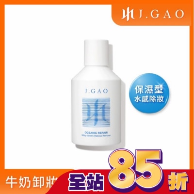 JGAO - J.GAO 海洋修護牛奶角質卸妝水300ml