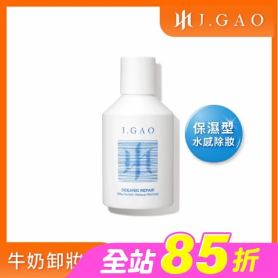 JGAO - J.GAO 海洋修護牛奶角質卸妝水300ml