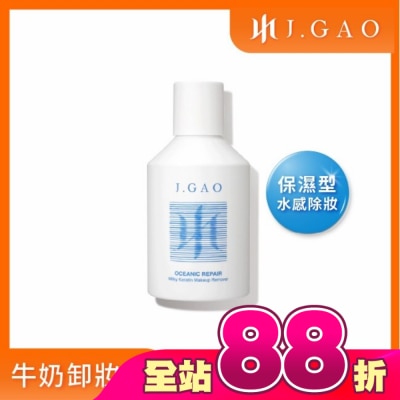 JGAO - J.GAO 海洋修護牛奶角質卸妝水300ml