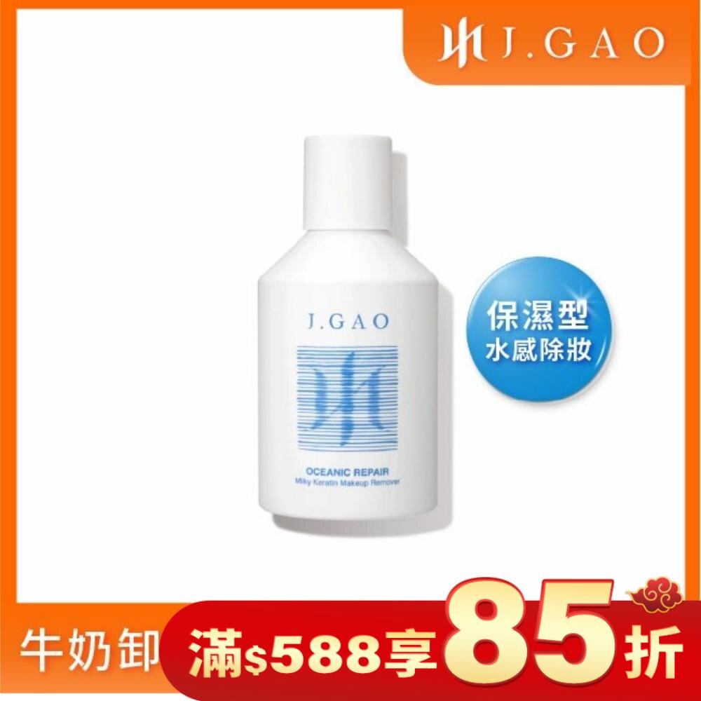 J.GAO 海洋修護牛奶角質卸妝水300ml