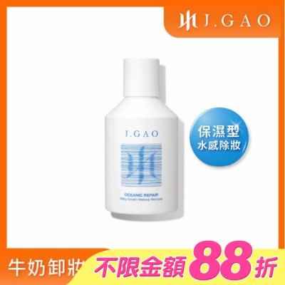 JGAO - J.GAO 海洋修護牛奶角質卸妝水300ml