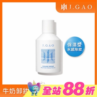 JGAO - J.GAO 海洋修護牛奶角質卸妝水300ml
