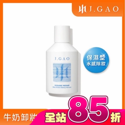 JGAO - J.GAO 海洋修護牛奶角質卸妝水300ml