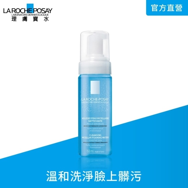 理膚寶水舒緩保濕高效潔顏慕斯 150ML