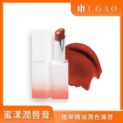 JGAO J.GAO 爵醒美妝 喚唇蜜漾潤唇膏 05焦糖慕斯