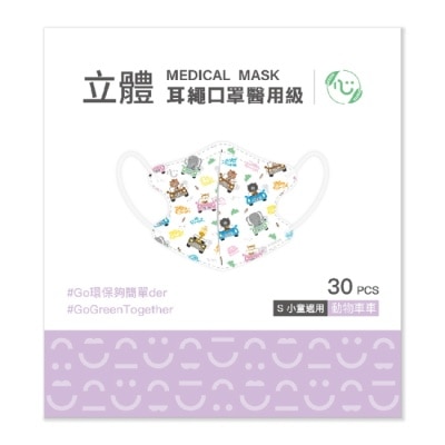 Comfort台灣康匠 - 匠心醫用級3DS耳繩款  兒童口罩30入  不挑款