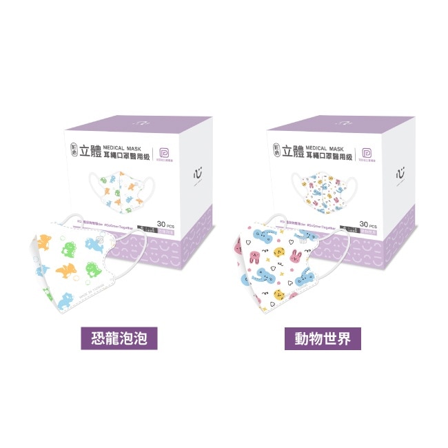 匠心醫用級3DS耳繩款 兒童口罩30入 不挑款