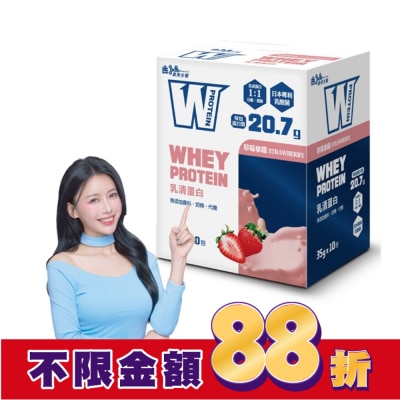 IMEI BIOMEDICINE 義美生醫 W PROTEIN乳清蛋白飲-草莓拿鐵(35g*10包/盒)