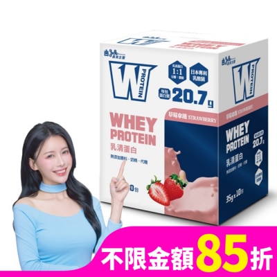 IMEI BIOMEDICINE 義美生醫 W PROTEIN乳清蛋白飲-草莓拿鐵(35g*10包/盒)