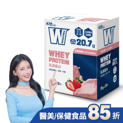 義美生醫 義美生醫 W PROTEIN乳清蛋白飲-草莓拿鐵(35g*10包/盒)