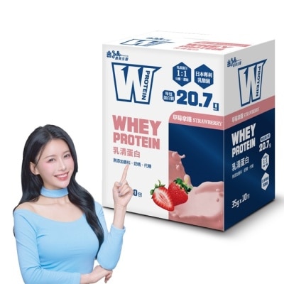 IMEI BIOMEDICINE 義美生醫 W PROTEIN乳清蛋白飲-草莓拿鐵(35g*10包/盒)