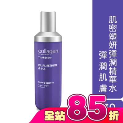 Collagen by watsons - Collagen 肌密塑妍彈潤精華水 130ml