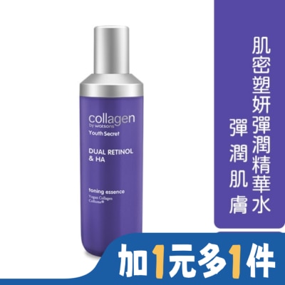 Collagen by watsons Collagen 肌密塑妍彈潤精華水 130ml