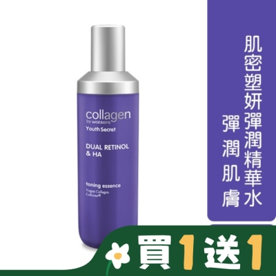 Collagen by watsons Collagen 肌密塑妍彈潤精華水 130ml