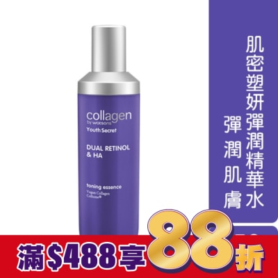 Collagen by watsons Collagen 肌密塑妍彈潤精華水 130ml