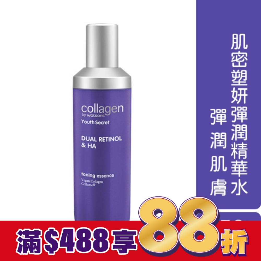 Collagen 肌密塑妍彈潤精華水 130ml