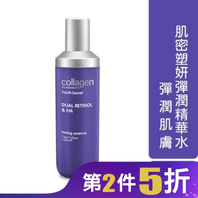 Collagen by watsons Collagen 肌密塑妍彈潤精華水 130ml