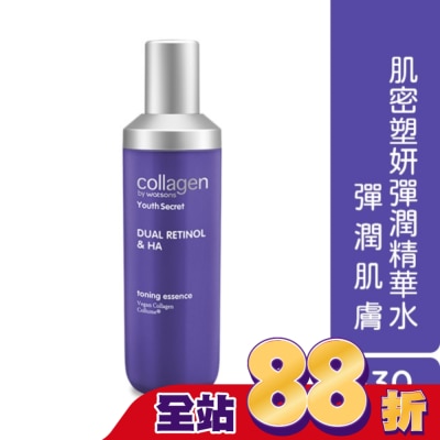Collagen by watsons - Collagen 肌密塑妍彈潤精華水 130ml