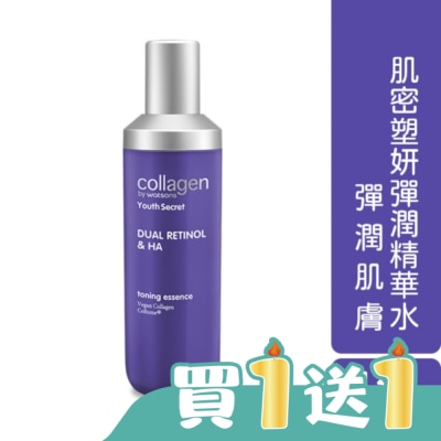 Collagen by watsons - Collagen 肌密塑妍彈潤精華水 130ml
