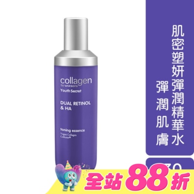 Collagen by watsons - Collagen 肌密塑妍彈潤精華水 130ml