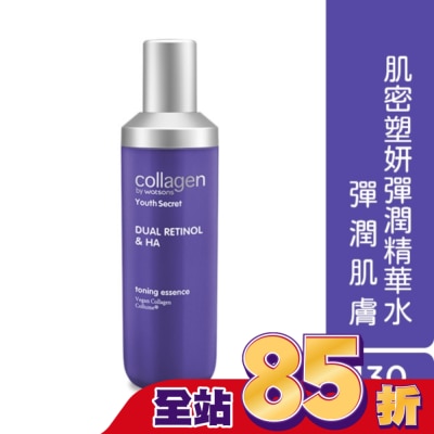Collagen by watsons - Collagen 肌密塑妍彈潤精華水 130ml