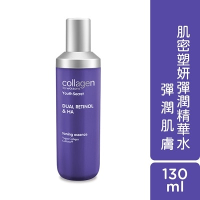 Collagen by watsons - Collagen 肌密塑妍彈潤精華水 130ml