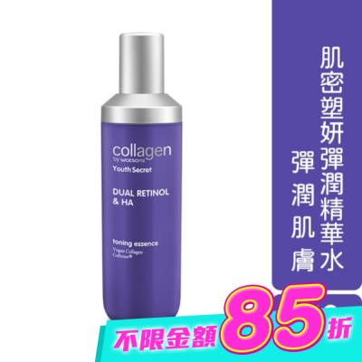 Collagen by watsons - Collagen 肌密塑妍彈潤精華水 130ml image