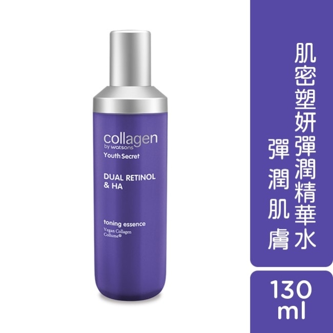 Collagen 肌密塑妍彈潤精華水 130ml image