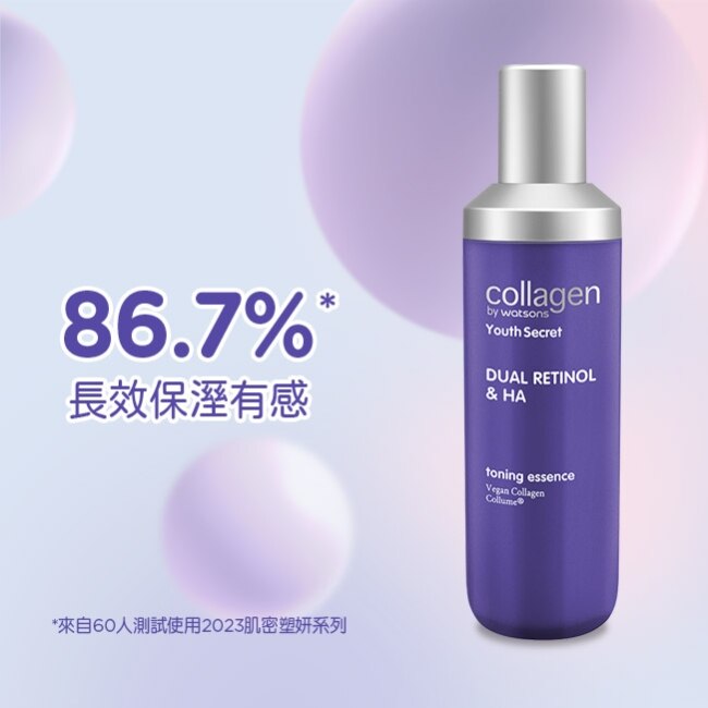 Collagen 肌密塑妍彈潤精華水 130ml