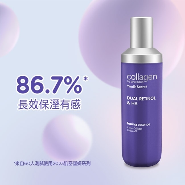 Collagen 肌密塑妍彈潤精華水 130ml image