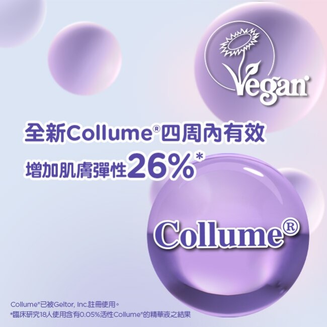 Collagen 肌密塑妍彈潤精華水 130ml