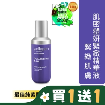 Collagen by watsons Collagen 肌密塑妍緊緻精華液 35ml