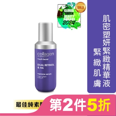 Collagen by watsons Collagen 肌密塑妍緊緻精華液 35ml