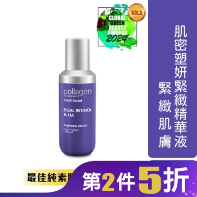 Collagen by watsons Collagen 肌密塑妍緊緻精華液 35ml
