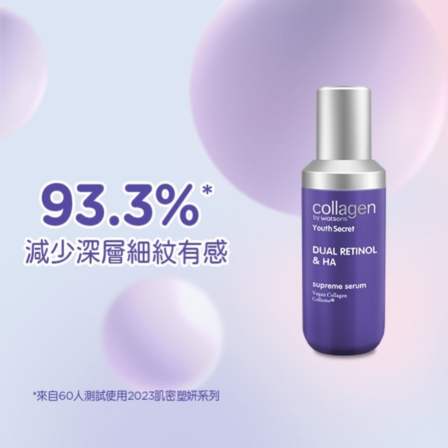 Collagen 肌密塑妍緊緻精華液 35ml