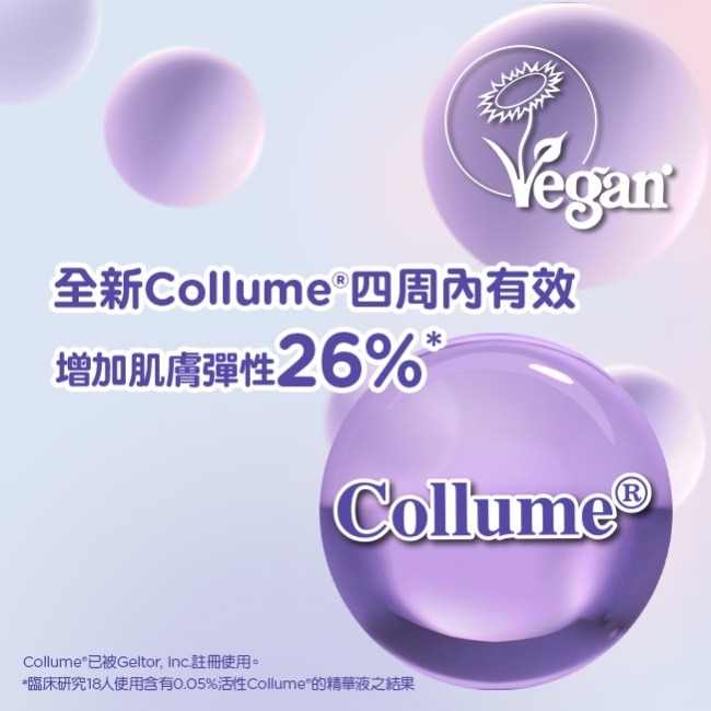 Collagen 肌密塑妍緊緻精華液 35ml