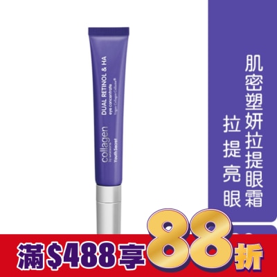 Collagen by watsons Collagen 肌密塑妍拉提眼霜 20ml