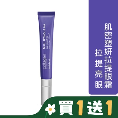 Collagen by watsons Collagen 肌密塑妍拉提眼霜 20ml