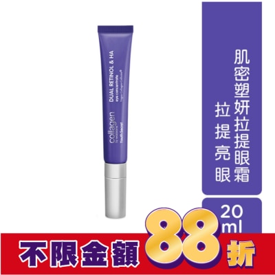 Collagen by watsons Collagen 肌密塑妍拉提眼霜 20ml