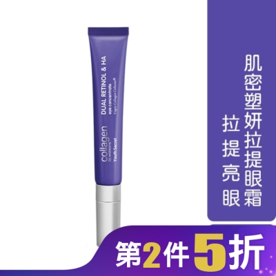 Collagen by watsons Collagen 肌密塑妍拉提眼霜 20ml