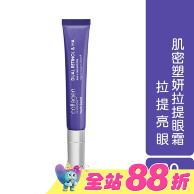 Collagen by watsons - Collagen 肌密塑妍拉提眼霜 20ml